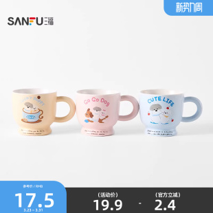 三福缔卡洛卡小狗高脚杯陶瓷杯280ML 可爱趣味水杯517462