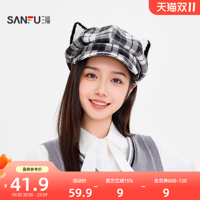 三福萌燃猫耳款八角帽 可爱俏皮时尚个性服饰配件帽子509102