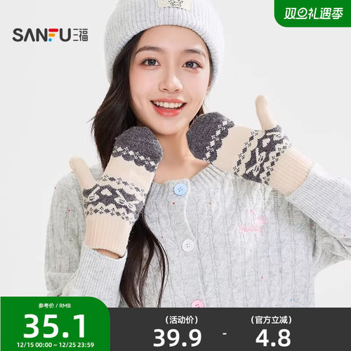 三福针织提花结包指手套 时尚潮流保暖服饰配件指套848435