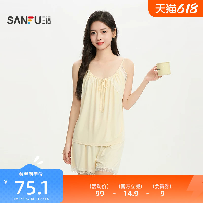 三福女夏季蕾丝边吊带带杯睡衣套装 简约舒适清新家居服526212
