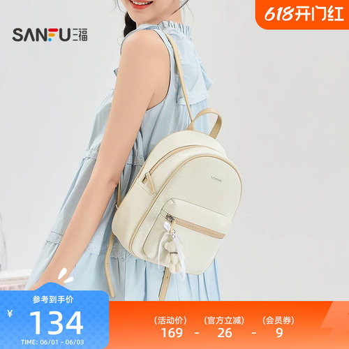 三福背包夏季复古休闲软萌甜美加宽加厚肩带双肩包女包524264