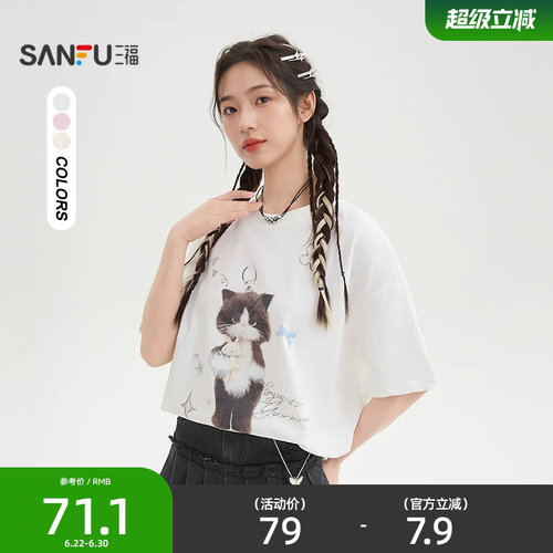三福宽松短袖女2026新款夏季少女猫咪印花圆领t恤上衣女装518245