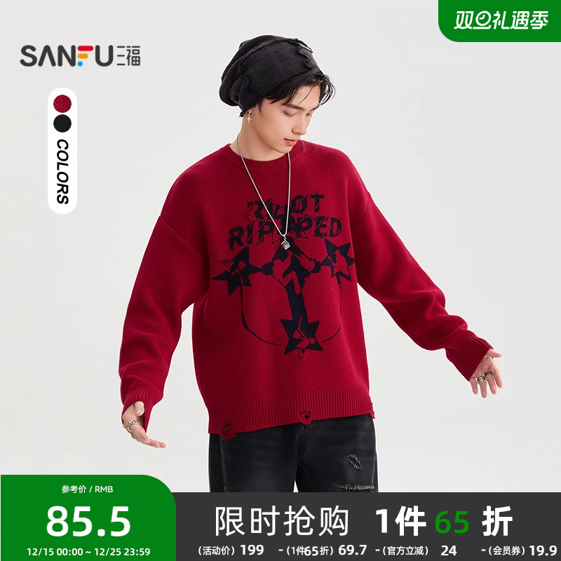三福2025冬季男士海胆头乐队图案毛衣 街潮破洞圆领上衣510803