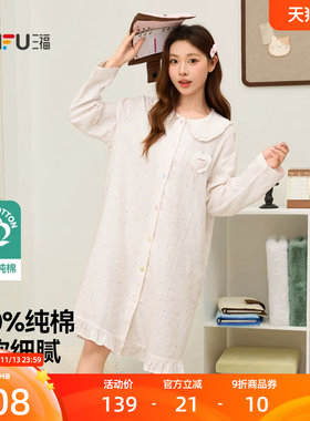三福女秋季清新波点长袖睡裙 甜美可爱娃娃领宽松家居服528490