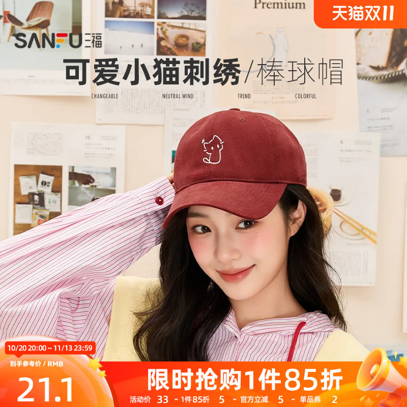 三福帽子2026新款女款趣味可爱猫咪刺绣鸭舌帽男显脸小红色棒球帽