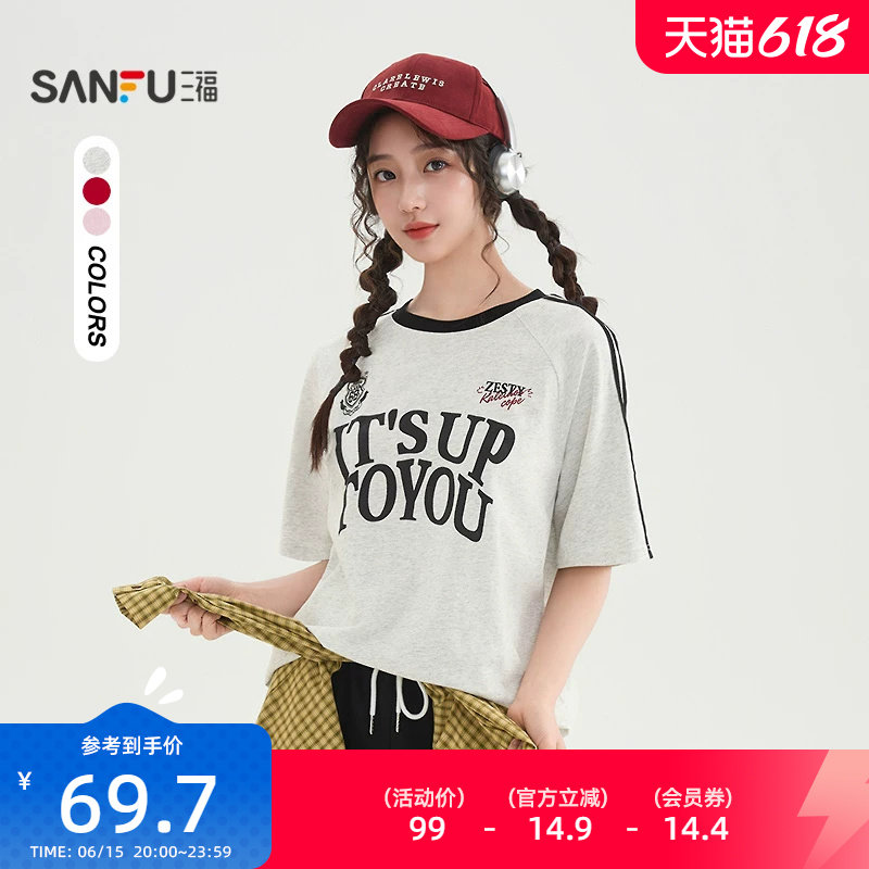 三福T恤女2026新款夏季美式运动风杠条袖短袖宽松上衣女装518239