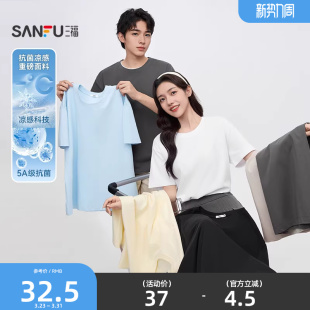 重磅圆领t恤女宽松纯色情侣上衣 夏季 三福凉感抗菌短袖 2026新款