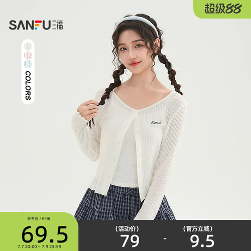 三福披肩开衫女2026新款夏季木耳边袖刺绣圆领针织上衣女装518686