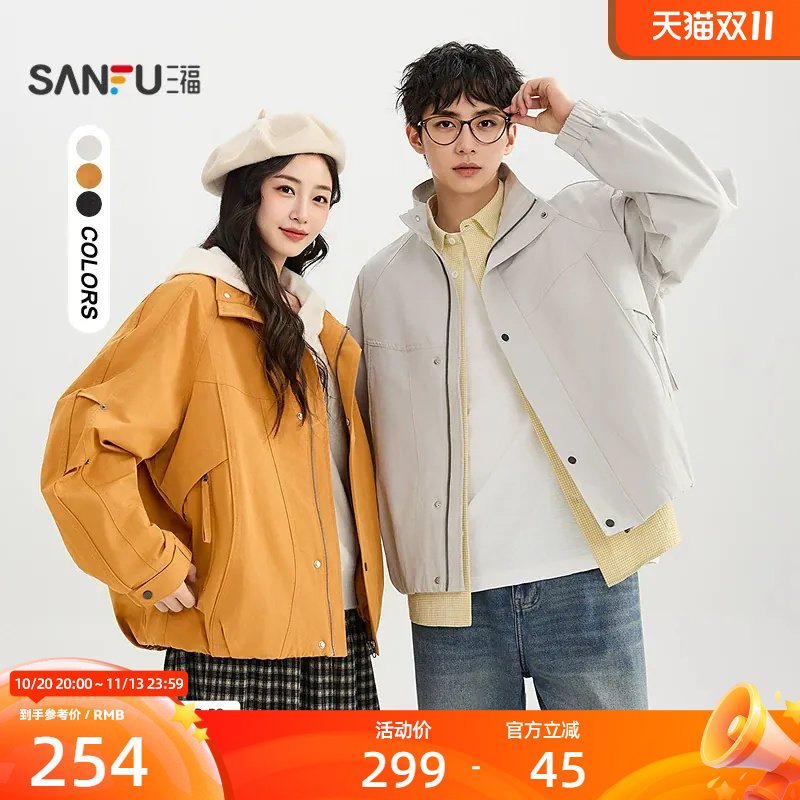 三福2026秋季新款立领分割工装夹克男休闲宽松短款外套上衣529516