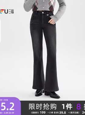 三福牛仔裤女2025新款冬季内里磨毛黑色喇叭裤显瘦长裤女装514353