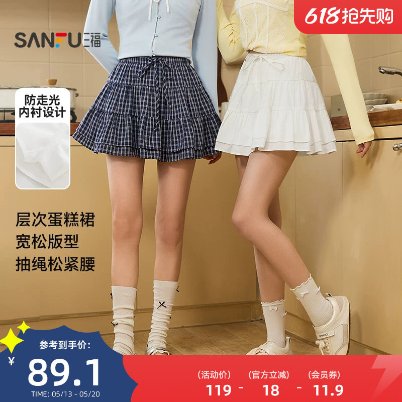 三福白色短裙2026新款春季蛋糕裙摆甜美半身裙子女装515820