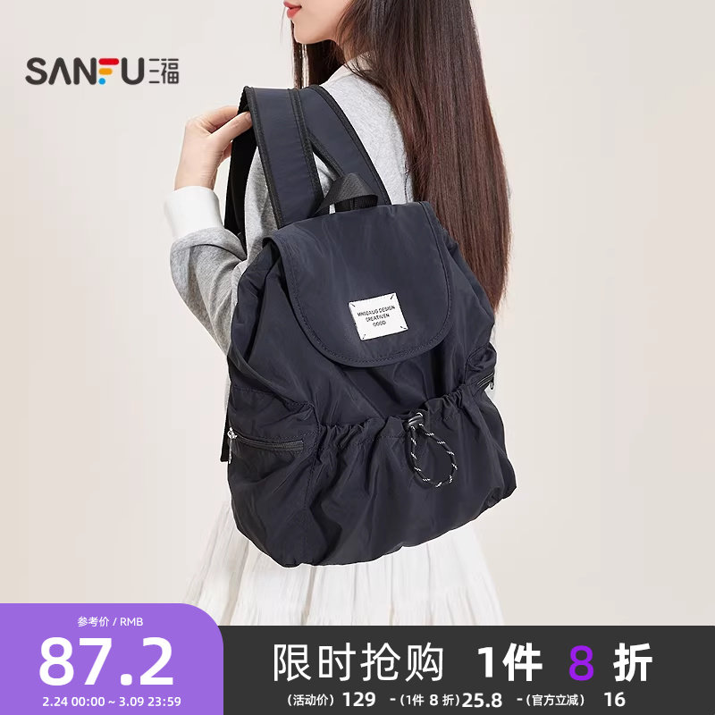 三福背包春季城市运动风简约松弛风翻盖双肩包时尚女包519816 - 三福官方旗舰店出品