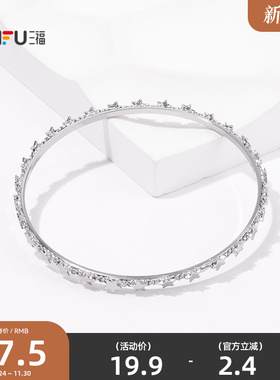 三福休闲单支寻饰手镯单个 时尚个性亮眼首饰配饰手环 845659