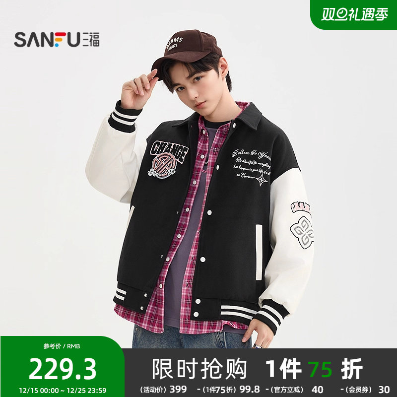 三福2025冬季男士撞色毛巾绣棒球服棉衣街潮翻领棉服外套510162