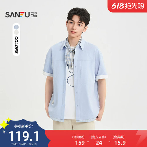 三福2026夏季新款短袖衬衫男织唛拼接泡泡纱休闲翻领衬衣522168
