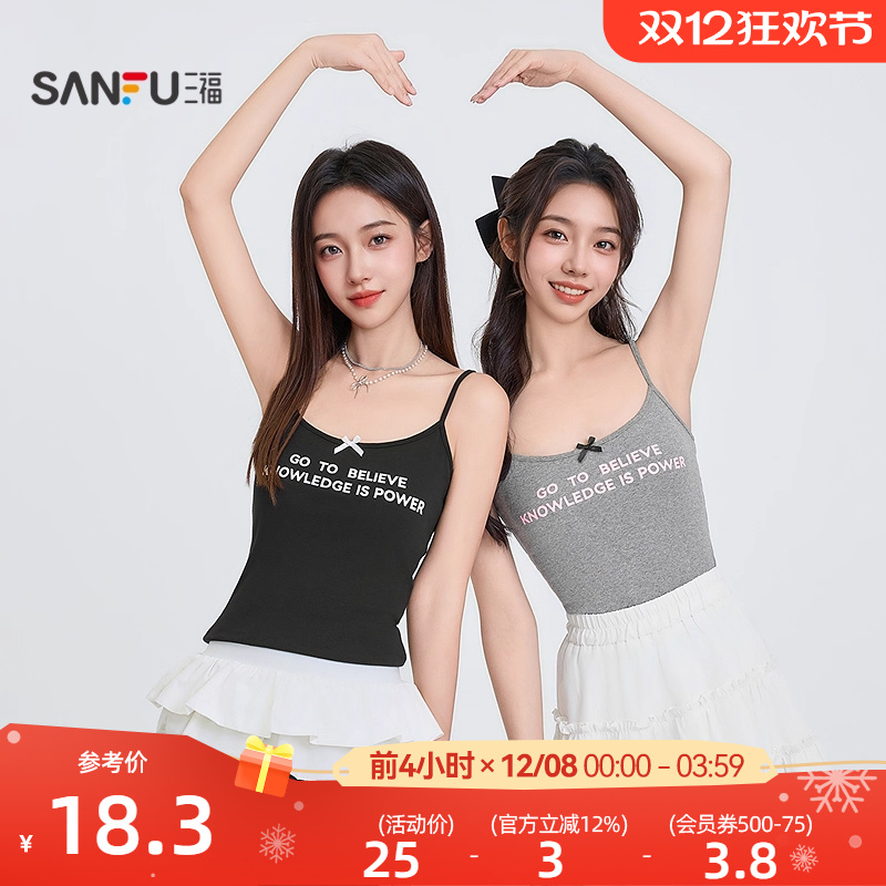 三福背心女2025新款夏季甜辣蝴蝶结装饰字母印花内搭吊带上衣女装