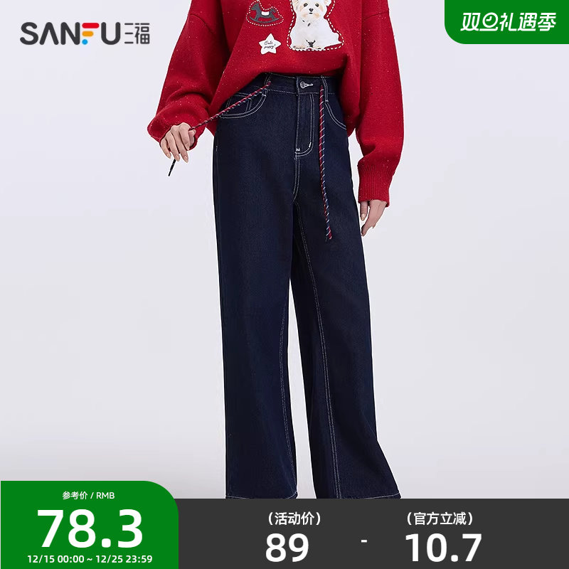 三福牛仔长裤2025秋季撞色裤绳宽松阔腿裤时尚裤子女装496223