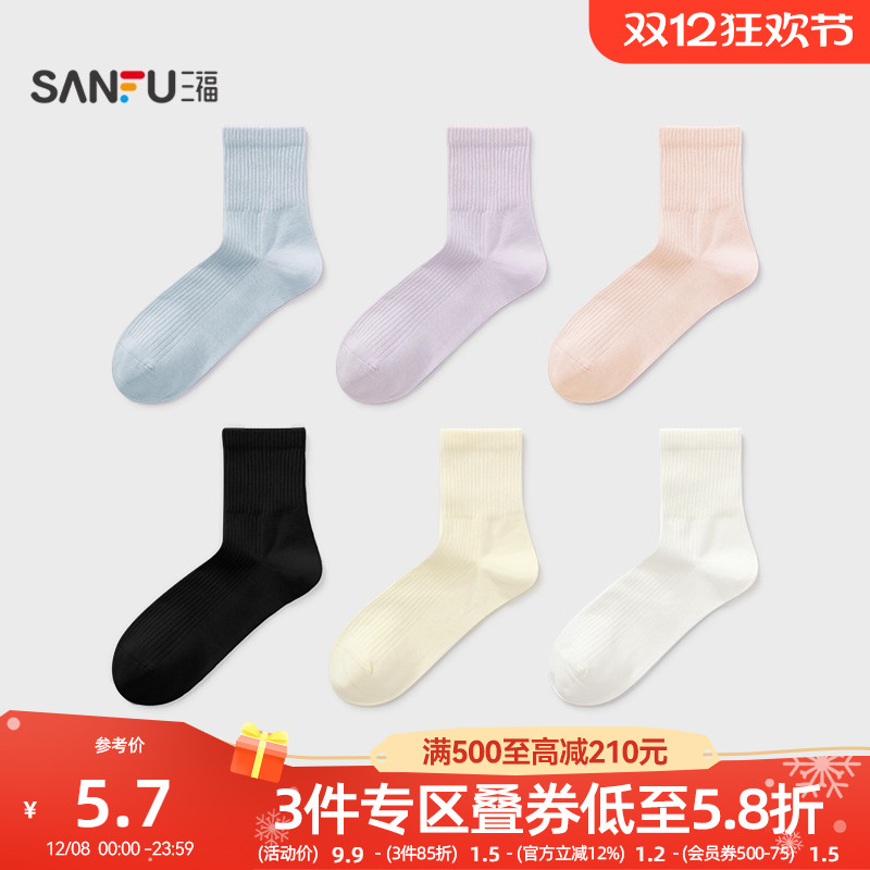 三福女小短筒袜单双装 简约抽条净版柔软透气女袜袜子838521