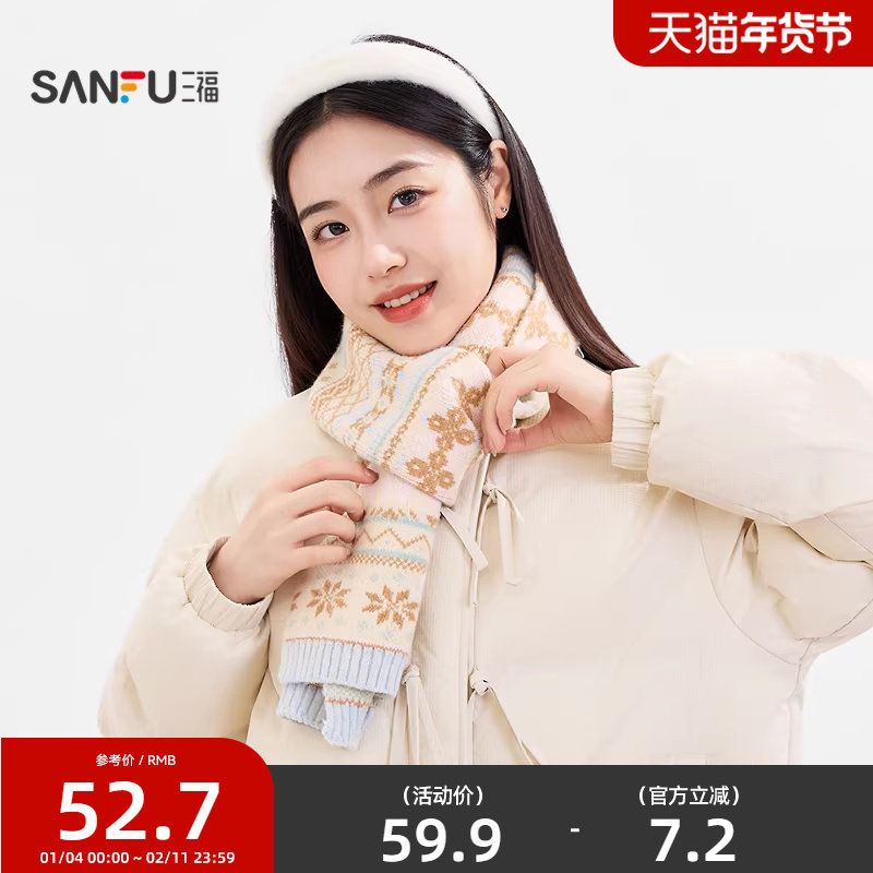 三福提花费尔岛款长巾围巾 时尚氛围感服饰配件围脖 848356