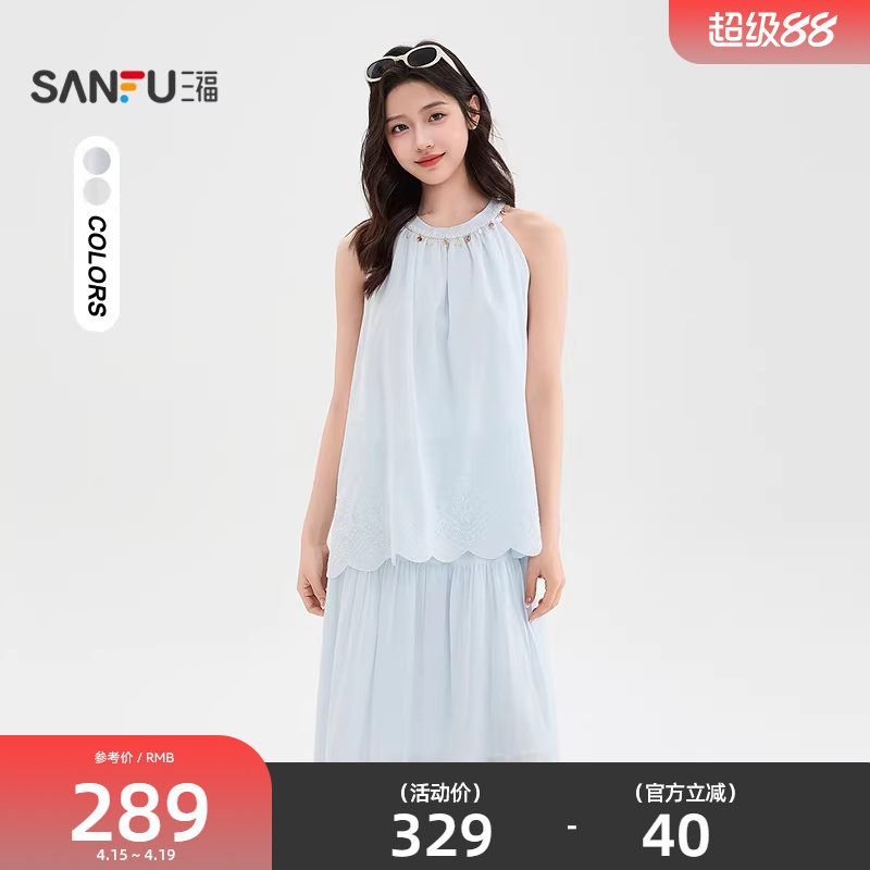 三福度假风套装2026新款夏季气质挂脖背心半身裙两件套女装521871
