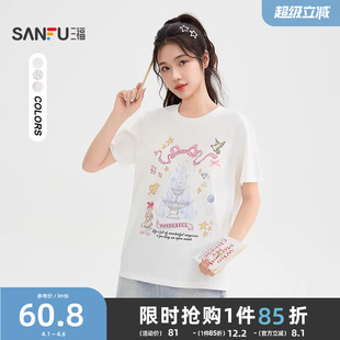 三福短袖 夏季 少女印花立体蝴蝶结上衣甜美宽松t恤女装 女2026新款