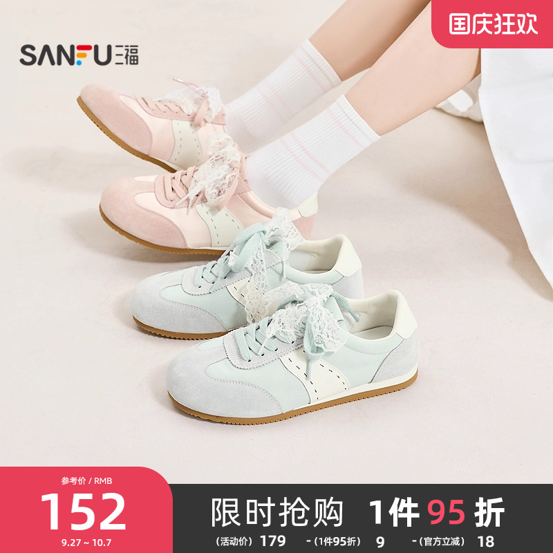 三福低帮板鞋女夏季韩系少女蕾丝鞋带浅色系百搭德训鞋女鞋842191