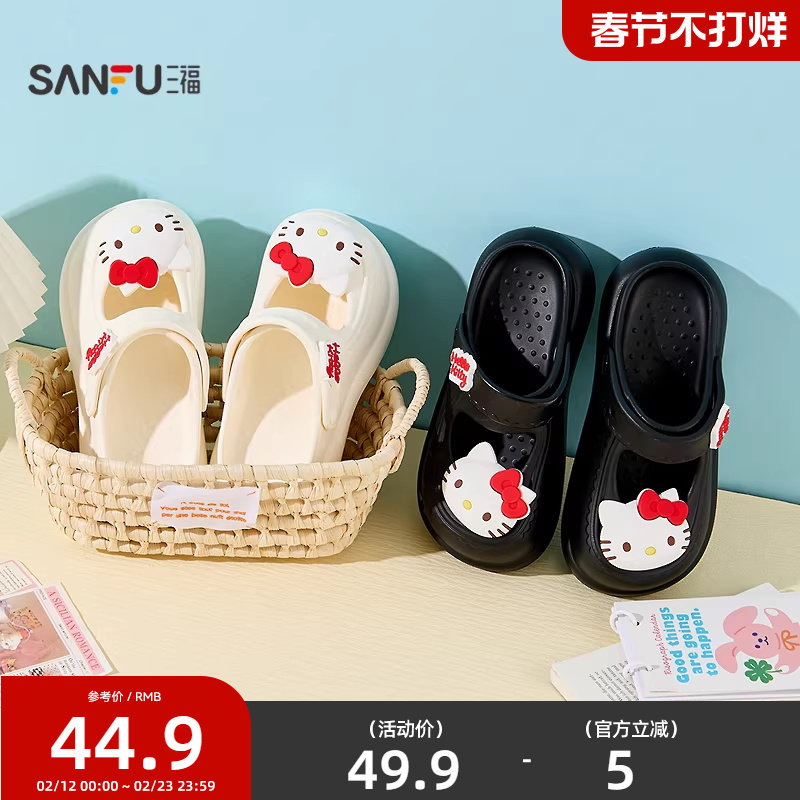 三福外穿三丽鸥洞洞鞋女款一字拖 时尚生活日用家居拖鞋518303