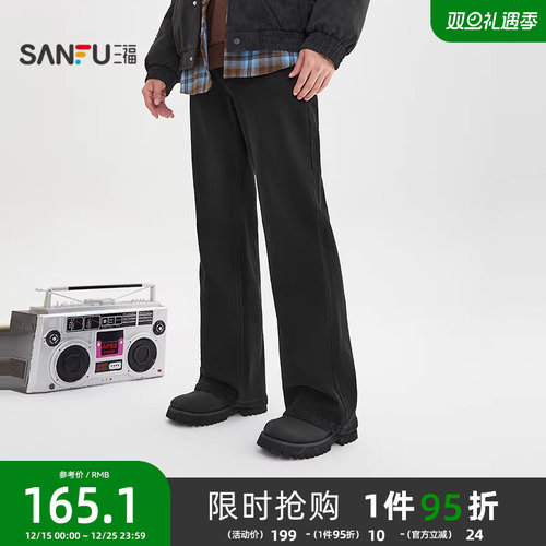 三福2025冬季男士简约纯色加绒喇叭牛仔裤 街潮直腰长裤513337