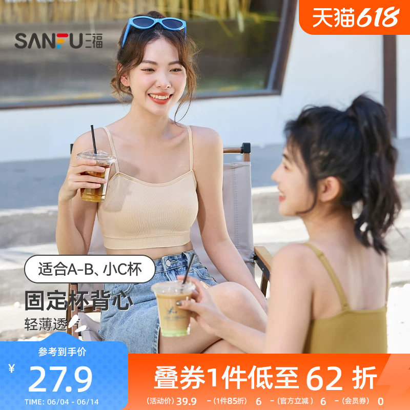 【少女文胸】三福吊带抹胸背心发育期裹胸学生运动美背内衣女