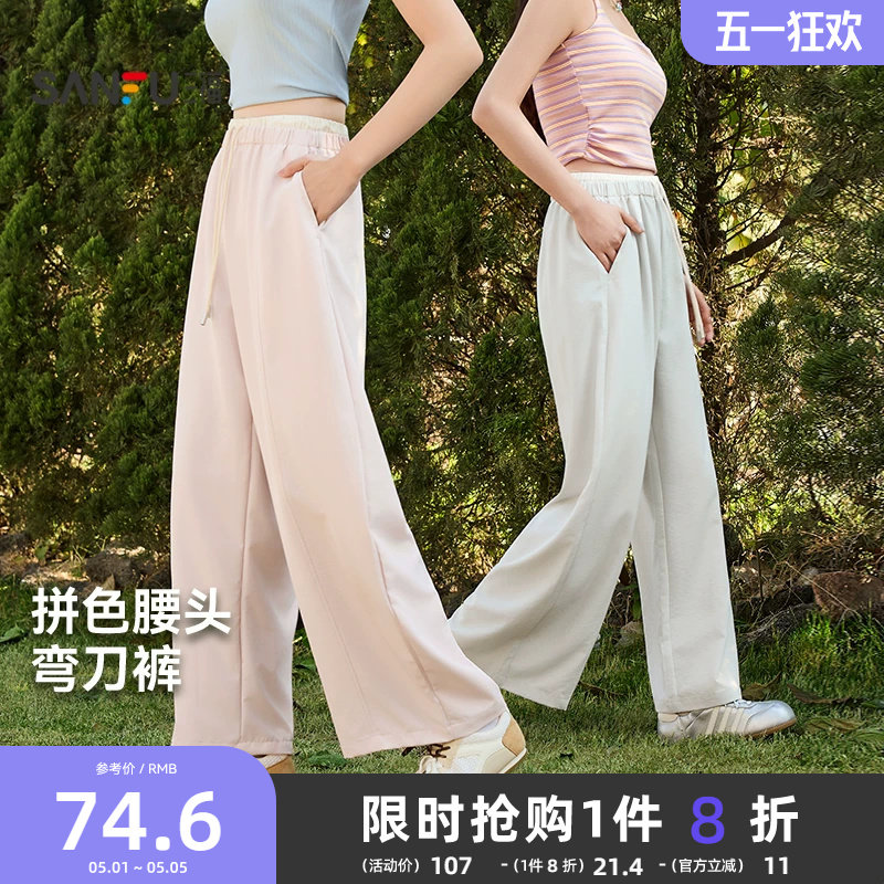 三福休闲裤2026新款夏季简约拼接腰头弯刀裤时尚宽松粉色裤子女装