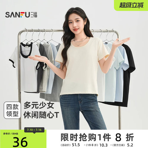 三福短袖T恤女2026新款夏季休闲少女小个子时尚百搭简约上衣女装
