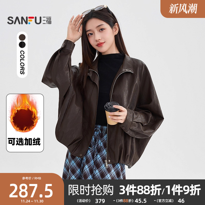 三福厚外套女2025新款冬季简约翻领加绒软皮衣夹克上衣女装511310