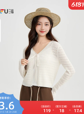 三福毛衣开衫2026新款夏季绑带领口波边摆V领宽松上衣女装520020