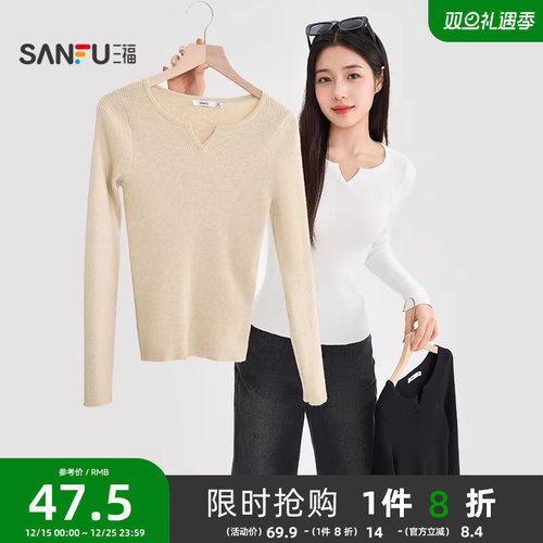 三福打底衫2025新款秋季小V领坑条内搭毛衣修身显瘦针织上衣女装