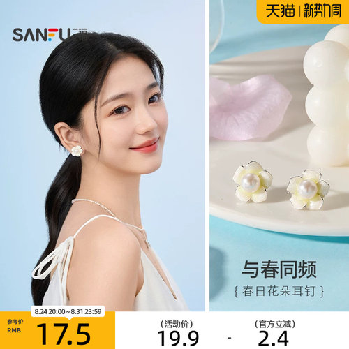 三福春日花朵耳钉一对 复古唯美气质首饰耳饰耳环配饰856942