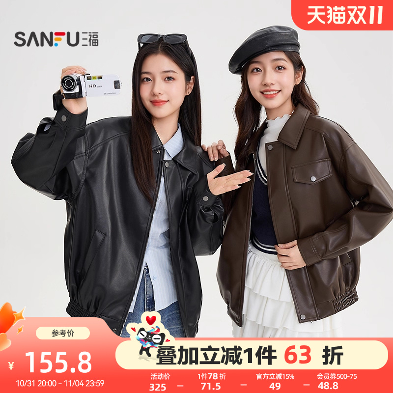 三福皮衣外套秋季2025新款今年流行宽松落肩翻领黑色夹克上衣女装