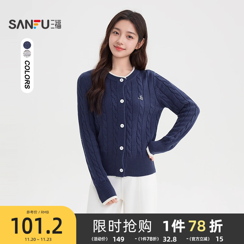 三福毛衣2025新款秋季复古绞花毛织开衫时尚韩系穿搭撞色上衣女装