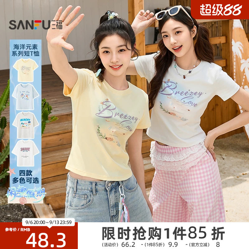 三福短袖女2026新款夏季海岛假日印花t恤烫钻圆领修身上衣女装图片