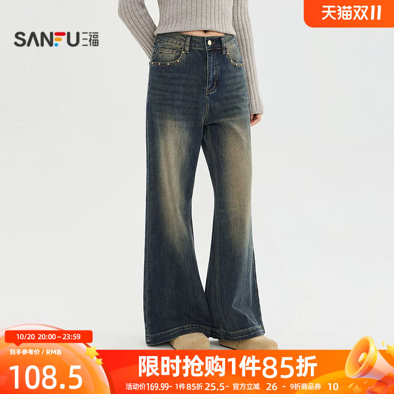三福女牛仔裤2026秋季新款微弹喇叭裤脚舒适中腰休闲时尚长裤女装