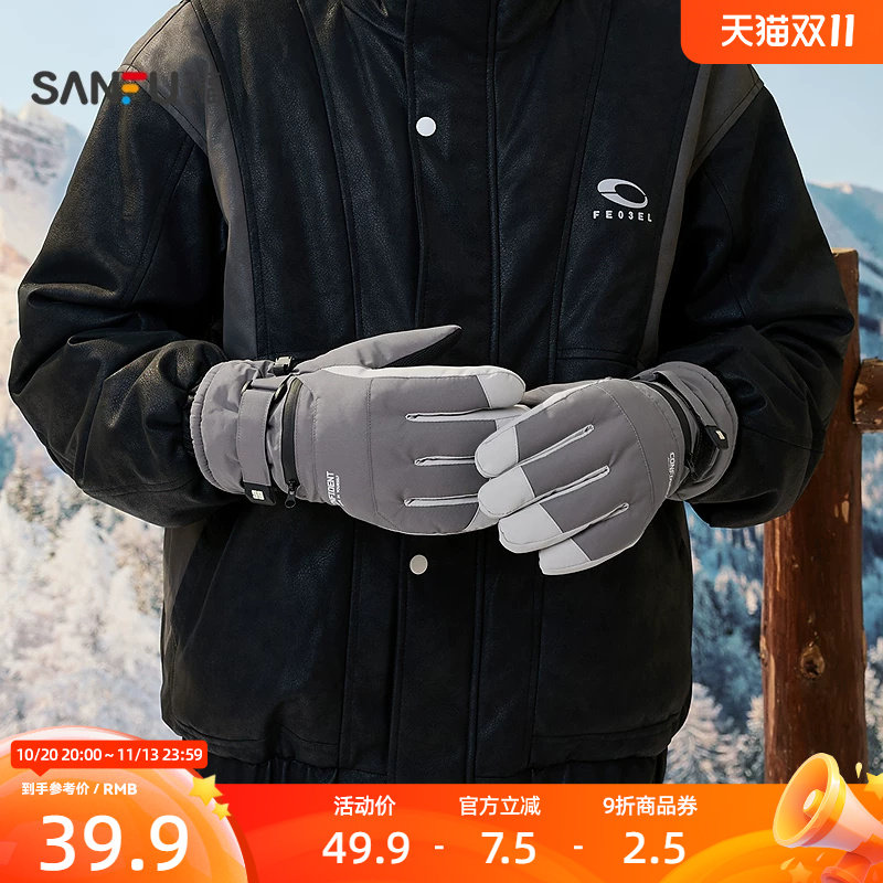 三福滑雪手套男款2026新款运动风时尚保暖加厚户外五指手套861178