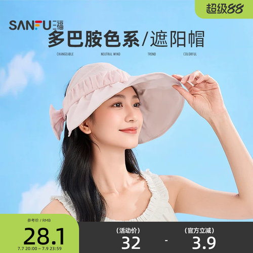 三福净色领结大檐礼帽 优雅复古简约遮阳帽服饰配件帽子856717
