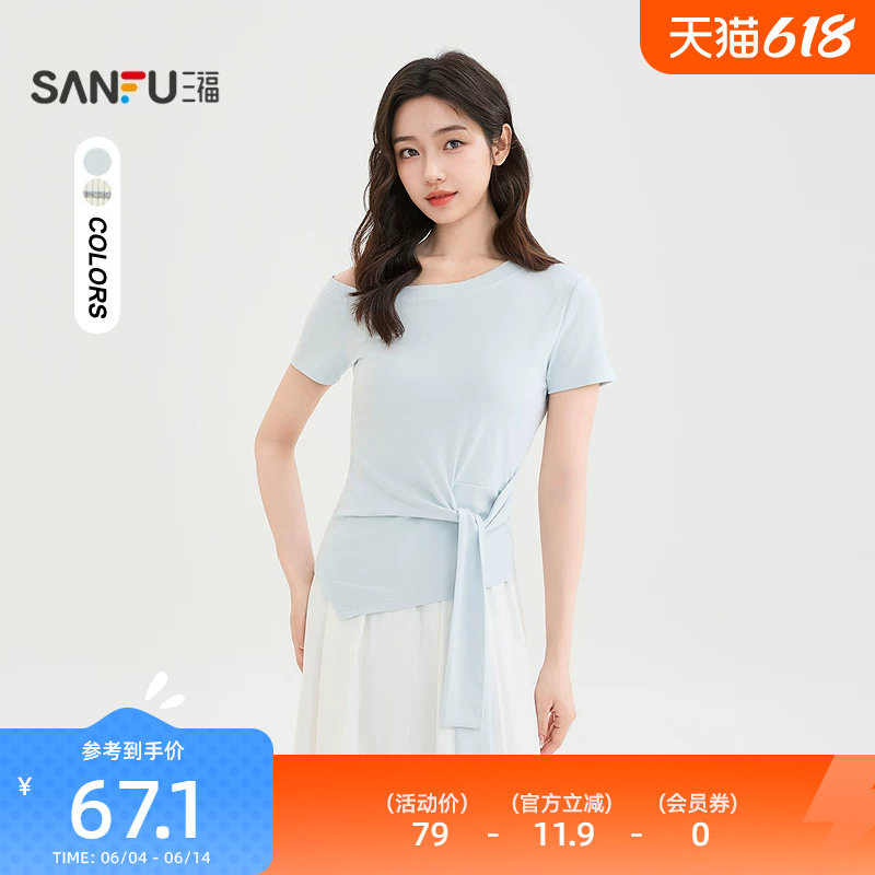 三福短T恤2026夏季一字领斜肩绑带合身短款上衣女装524491