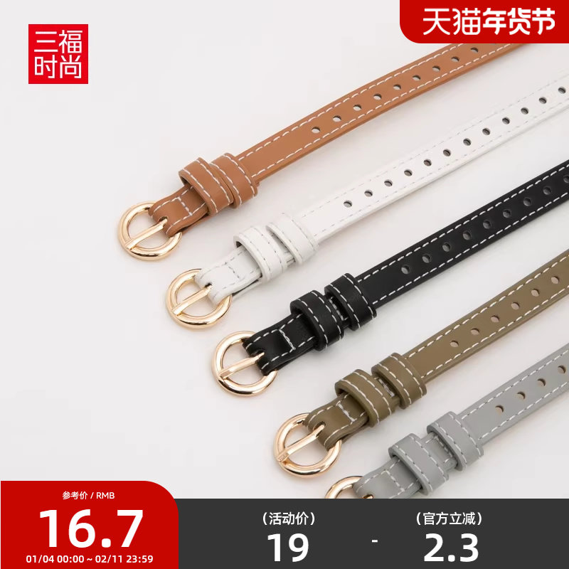 三福新款女士复古细皮带上班通勤韩版休闲腰带女 383142