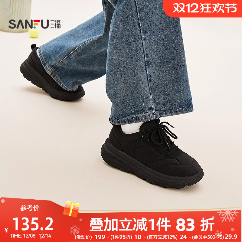 三福男运动鞋冬季潮酷街头充棉增高厚底圆头老爹鞋男鞋849587
