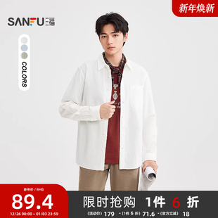 三福2025秋冬男士 休闲宽松翻领上衣507884 简约净色棉麻长衬衫
