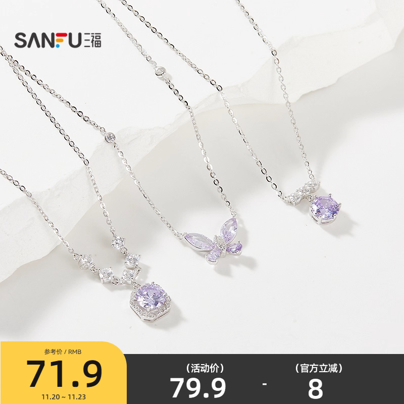 三福925银紫石贵气简约短项链单条 轻奢首饰配饰链条