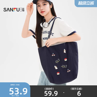 时尚 生活日用收纳好物包包855144 饰袋 三福单肩休闲托特包装