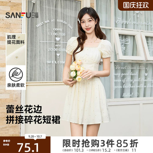 三福连衣裙女2026新款夏季蕾丝花边拼接泡泡袖小个子碎花裙子女装