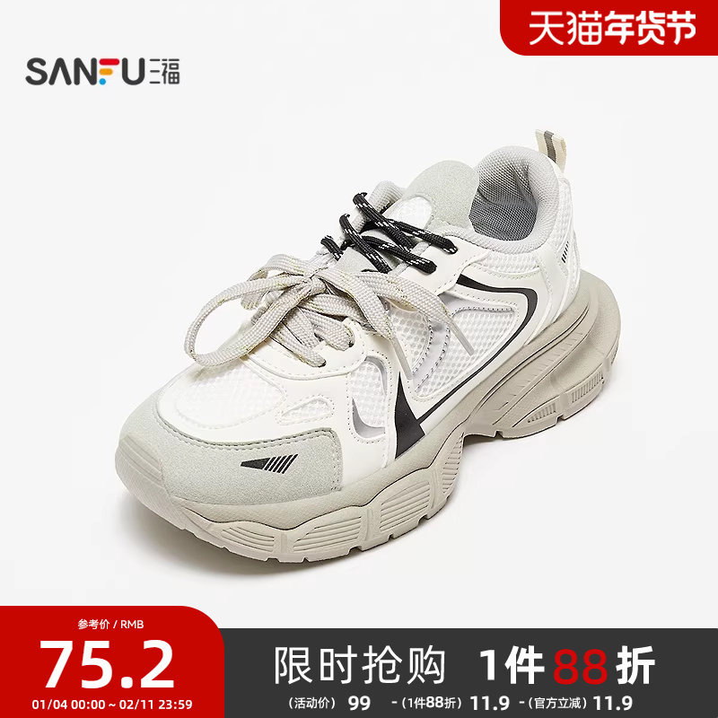 三福运动鞋春季学院运动风休闲透气网面慢跑老爹鞋女鞋838606,女鞋,老爹鞋,淘宝优惠券,粉丝福利购,淘宝优惠卷