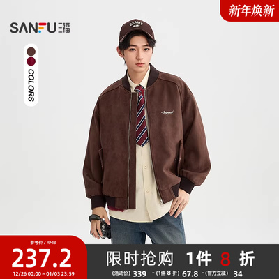 三福2025冬季英文刺绣麂皮夹克撞色棒球领加绒宽松外套男510174